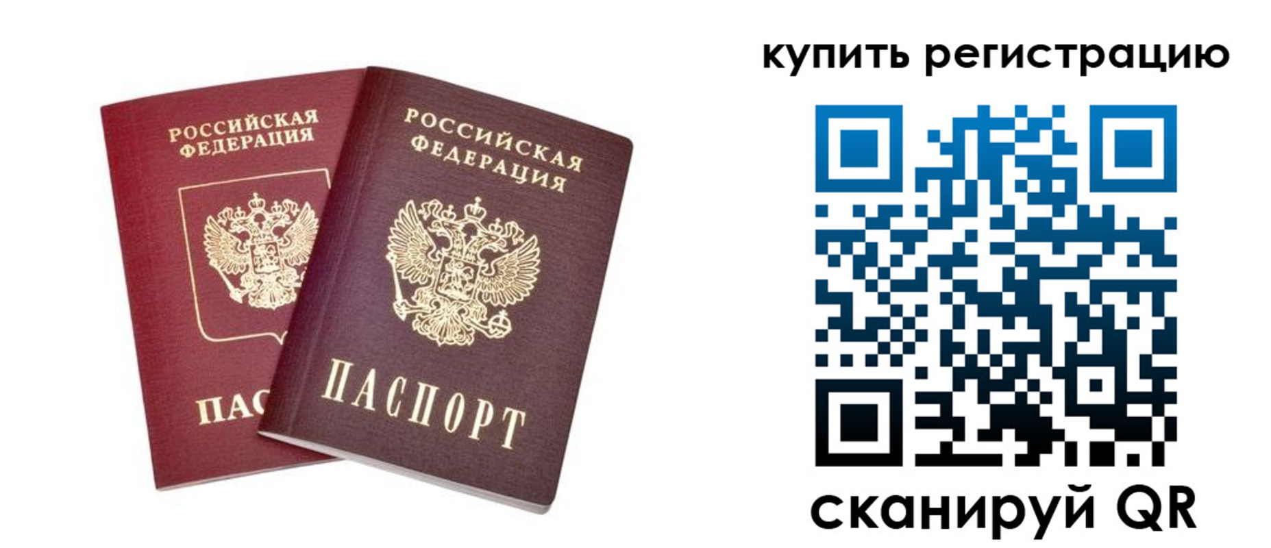 прописка для военкомата в Татарске