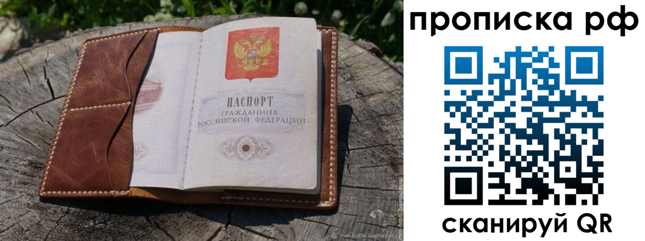 временная регистрация гарантия в Татарске