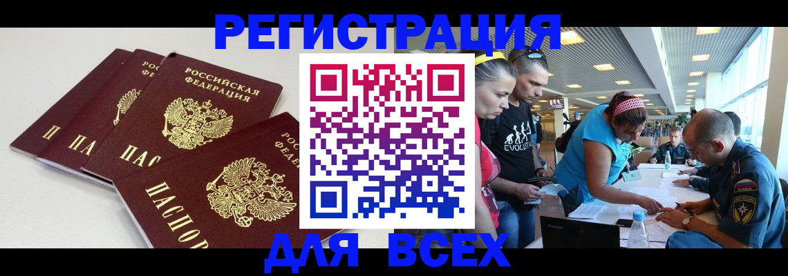 регистрация для дет. сада в Татарске