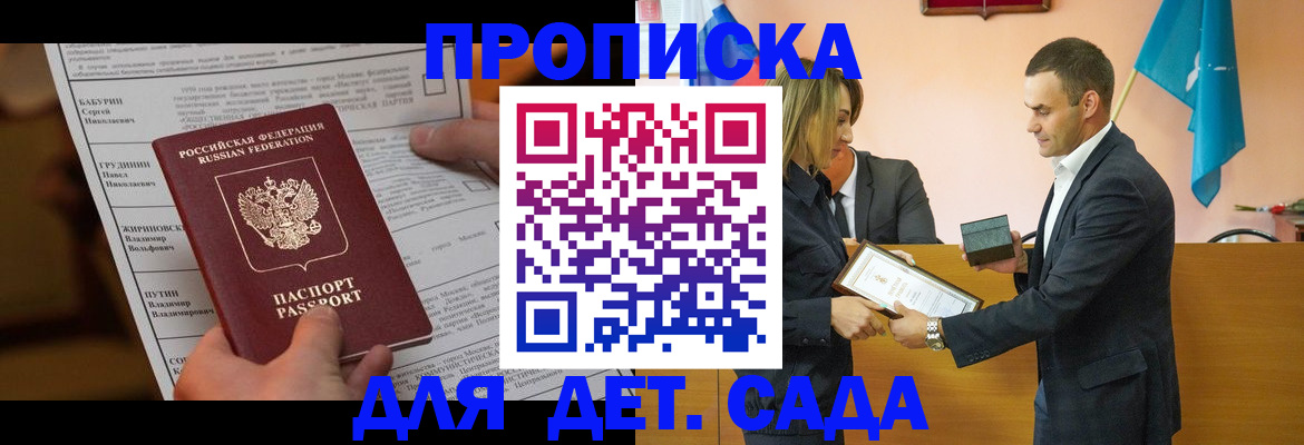 временная регистрация купить в Татарске