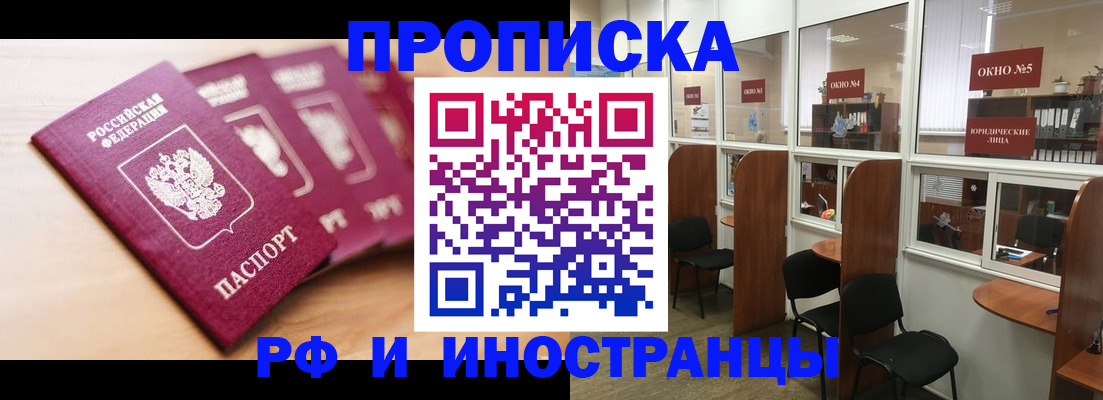 временная регистрация госуслуги в Татарске