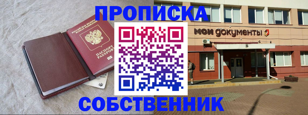 временная регистрация госуслуги в Татарске