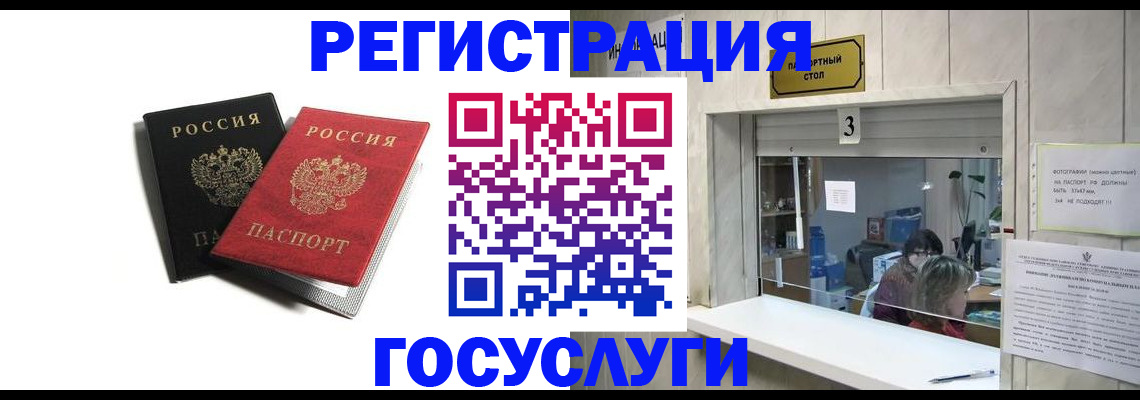 прописка для военкомата в Татарске
