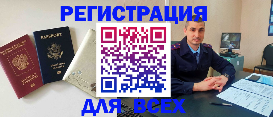 прописка паспорт в Татарске